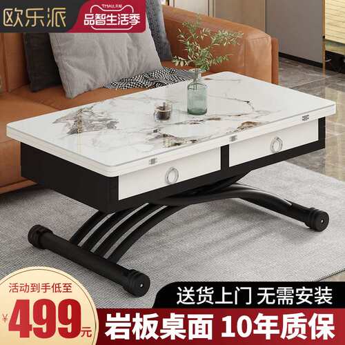 升降茶几餐桌两用一体式小户型方形家用多功能折叠岩板伸缩秒