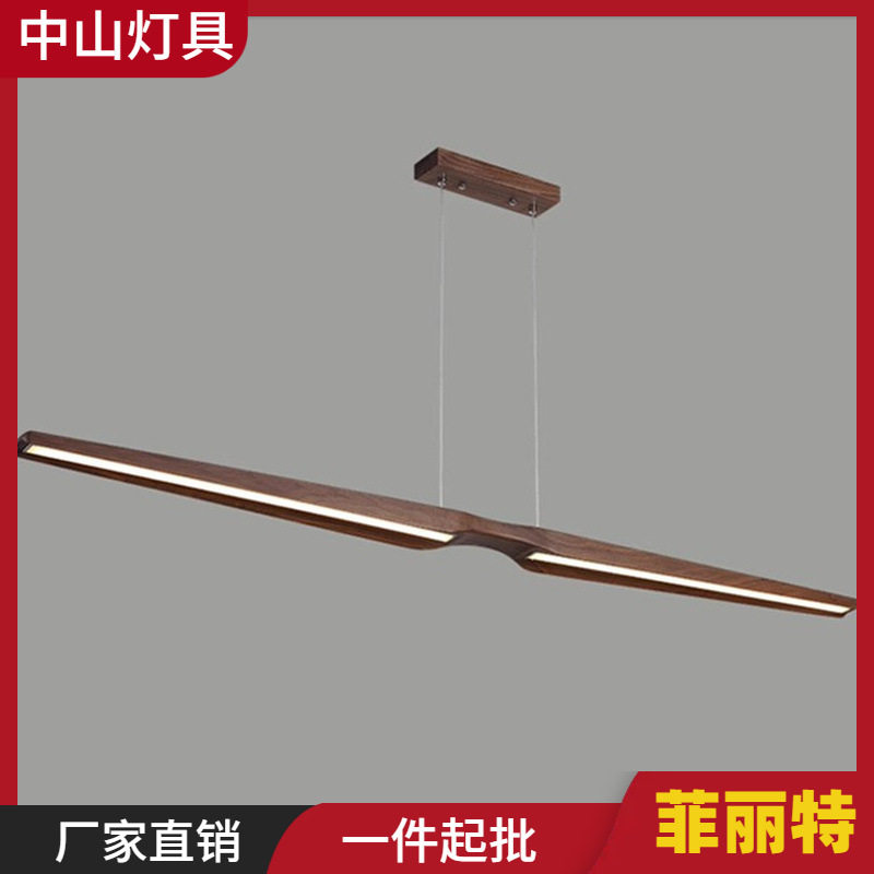 北欧餐厅长条吧台极简一字设计师胡桃色实木新中式餐桌吊灯具