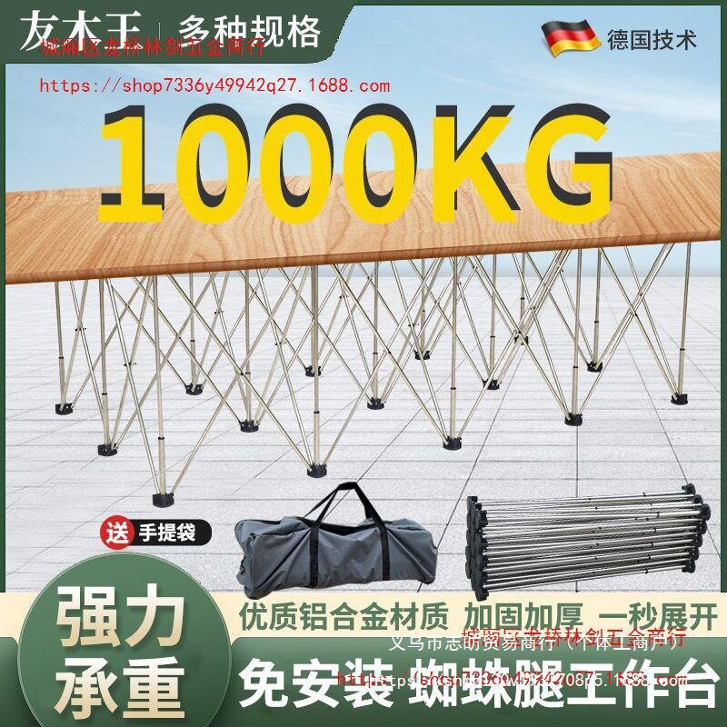 友木王木工蜘蛛腿工作台折叠支架加厚铝合金多功能伸缩操作台架子
