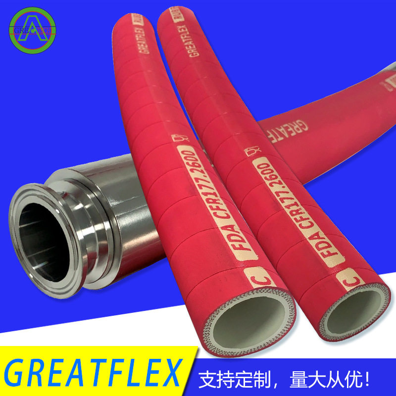 GREATFLEX红色啤酒机耐压酒管气管食品级扎啤高压橡胶软管