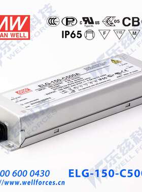 150W明纬500mA恒流可调调光LED电源ELG-150-C500AB 150-300V防水