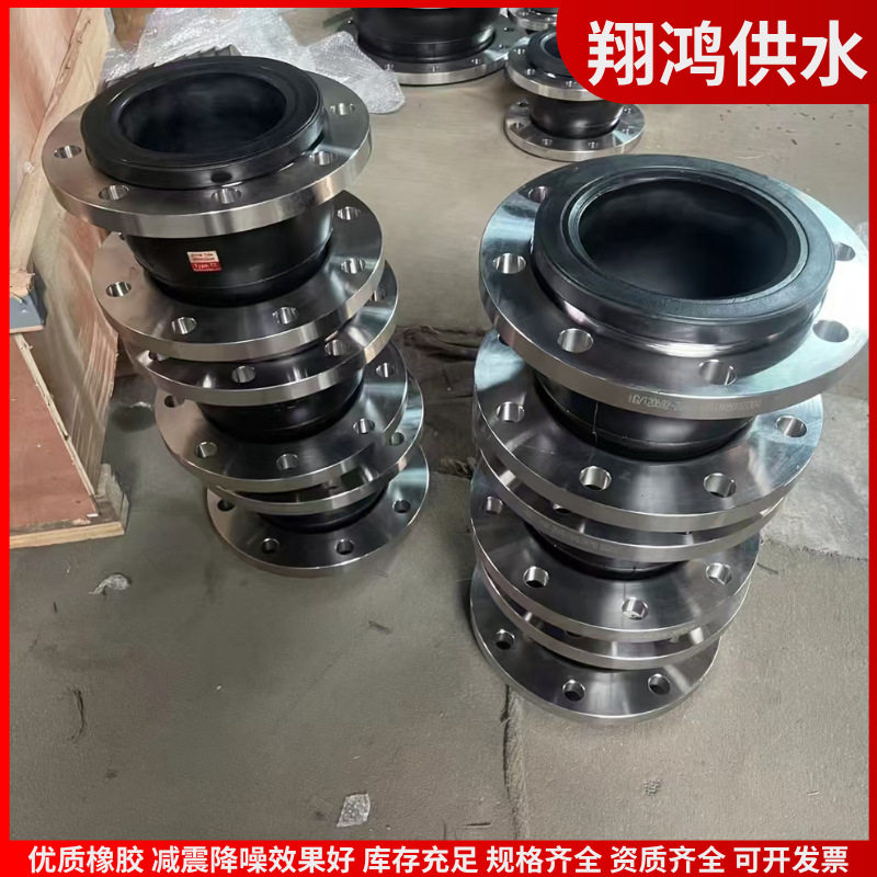 KXT型304不锈钢法兰橡胶软接头可曲挠橡胶减震喉管道橡胶膨胀节