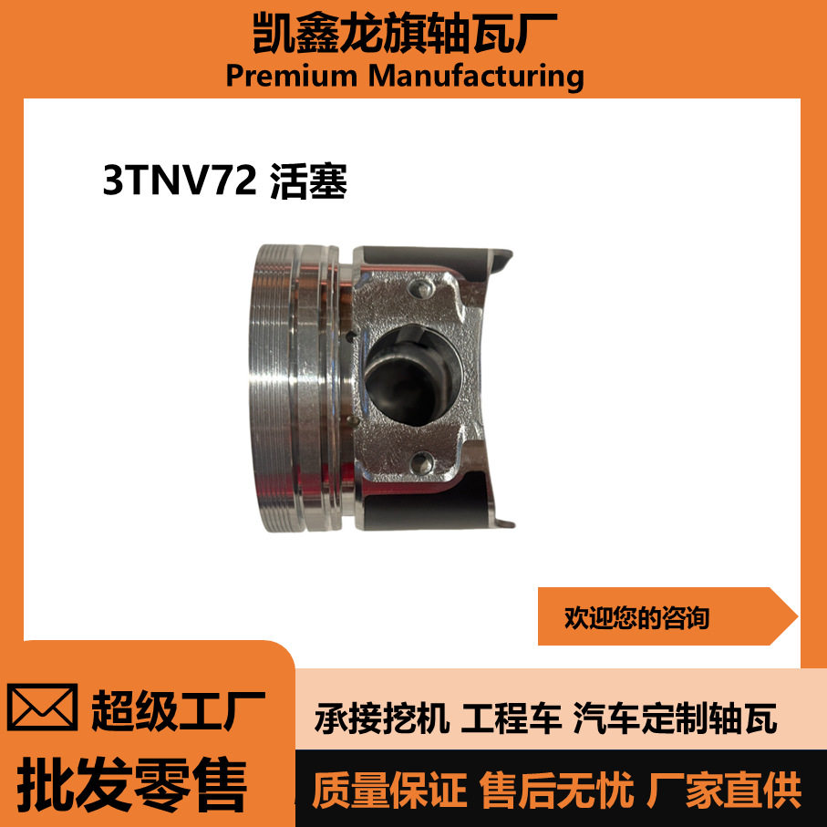 叉车 3TNV72 洋马发动机活塞 四配套 发动机组件 挖机配件