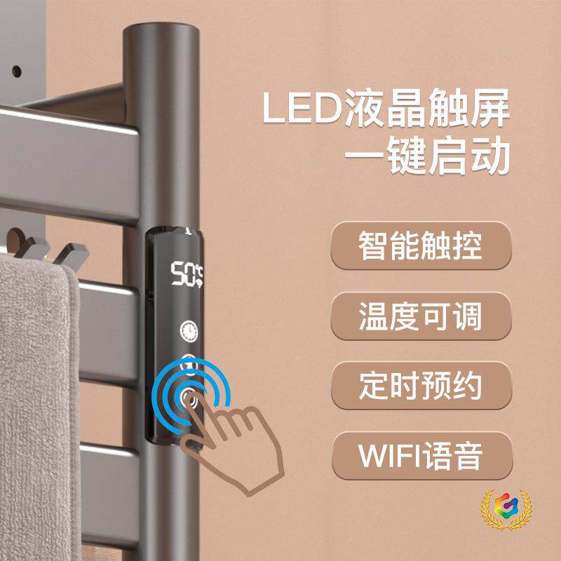 ?碳纤维智能电热毛巾架家用卫生间发热烘干浴巾架置物架加热毛巾