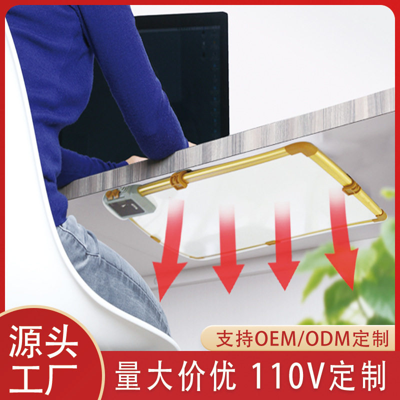 桌下取暖器家用便携式电热暖脚墨烯碳晶 办公室取暖器 面板加热器