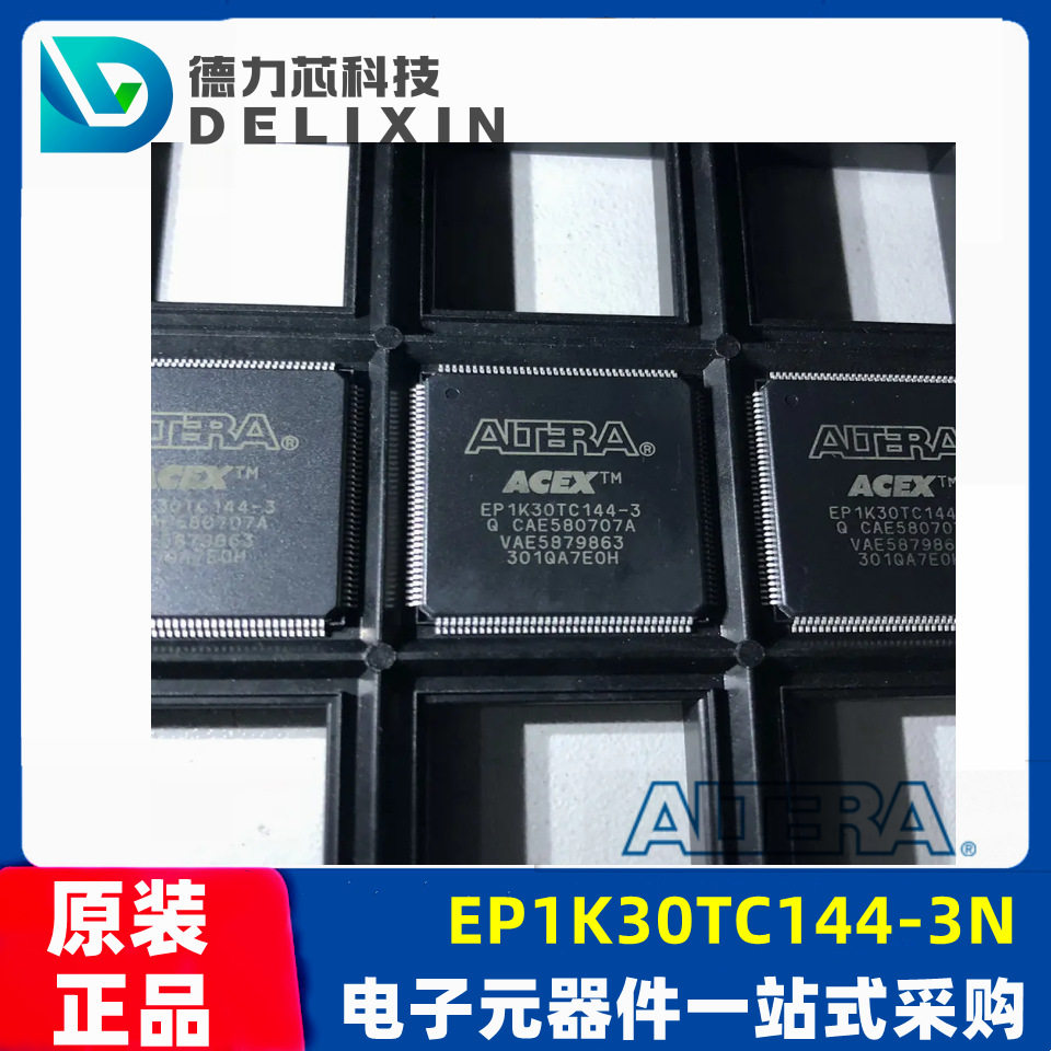 原装现货EP1K30TC144-3N封装TQFP-144现场可编程门阵列芯片IC