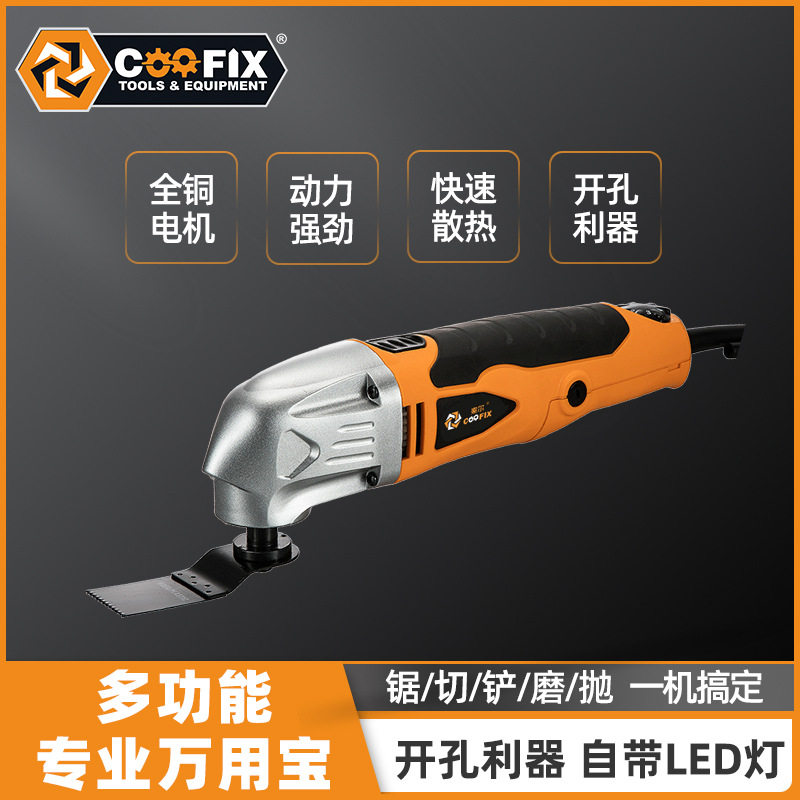 110V万用宝多功能家用木工修边机电铲开孔开槽机切割机修整机
