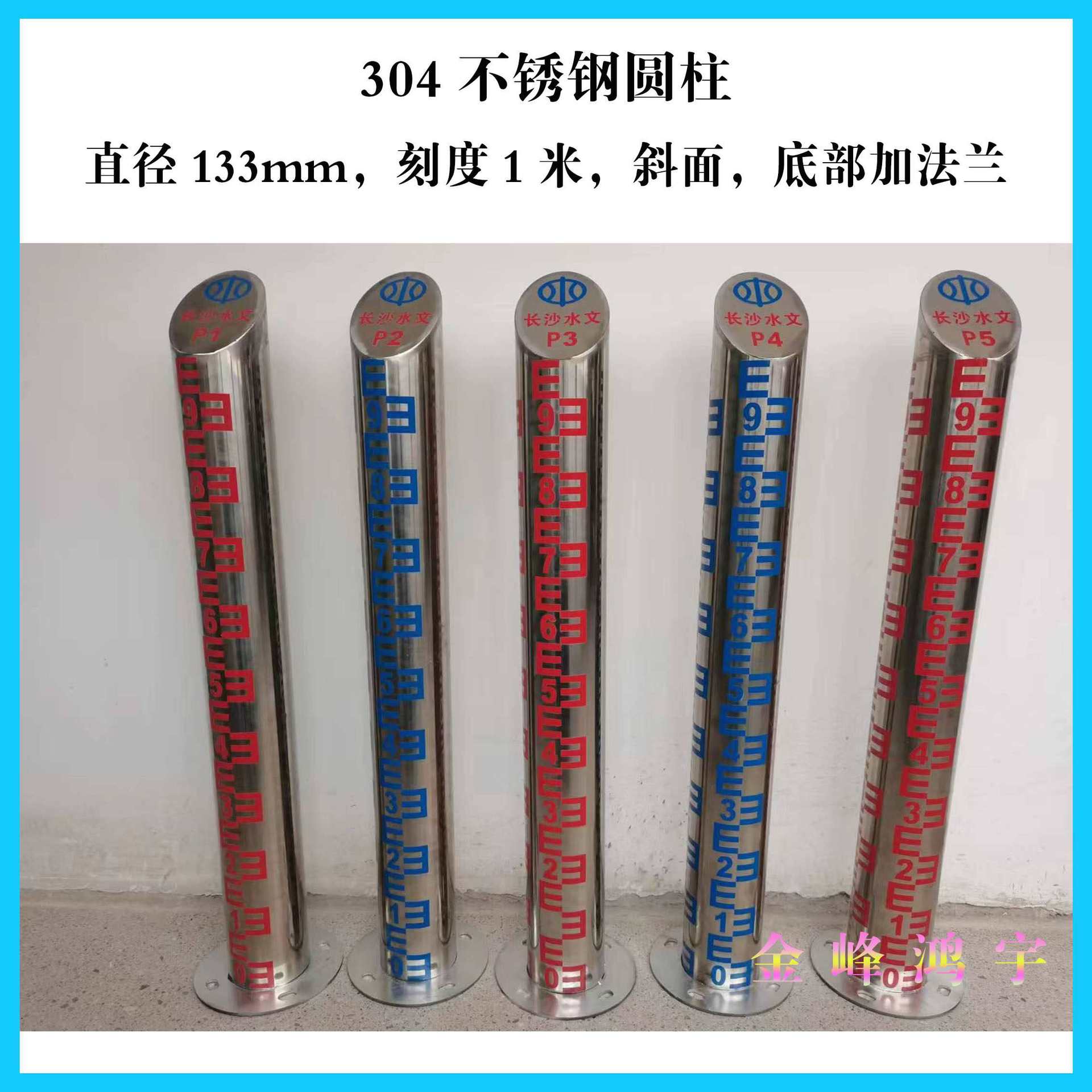 圆柱水位尺标尺不锈钢铝合金搪瓷水尺水水标尺水文标尺可其他