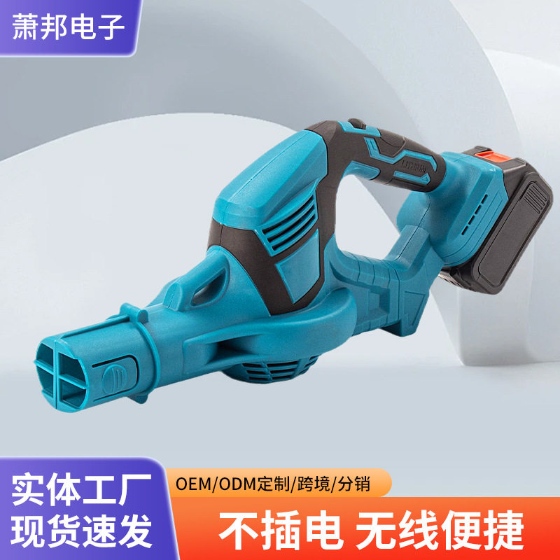 大功率无刷锂电电动吹风机工业小型充电车载吸尘吹灰吹雪除尘器