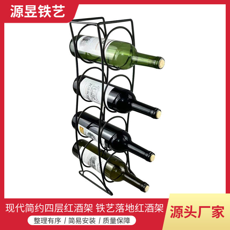 现代简约四层红酒架铁艺落地红酒架创意铁艺酒架家用酒柜摆件