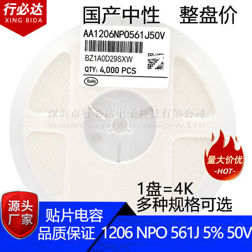 国产贴片电容3216 1206 560PF 561J 5% 500V 1000V X7R陶瓷3K装