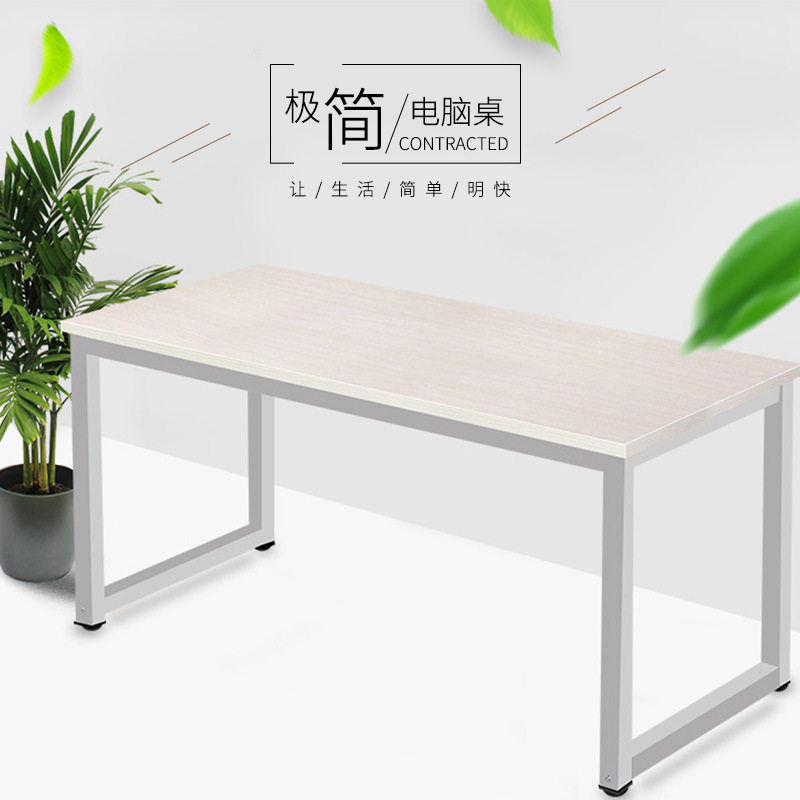 电脑桌家用台式学习桌现代简约经济儿童写字台笔记本办公桌小餐桌