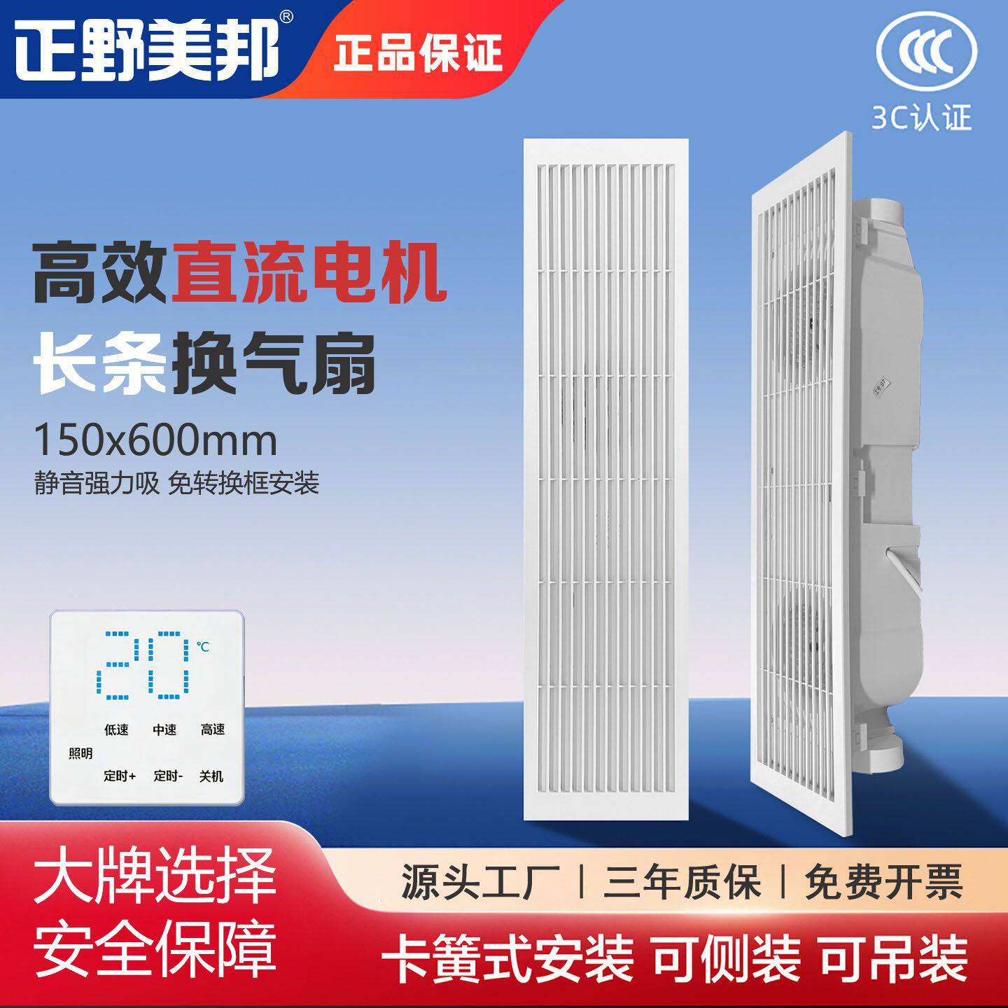 格栅排气扇静音换气15×60cm酒店宾馆侧装长条形排风扇吊顶通用