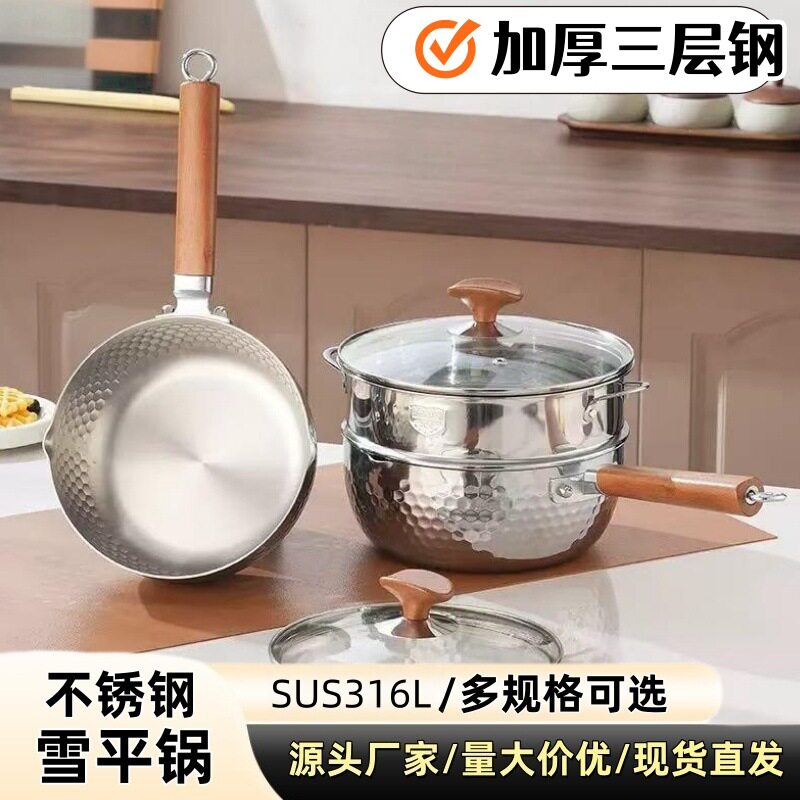 316L不锈钢雪平锅一人食电磁炉小锅家用煮面锅热牛奶不粘锅辅食锅