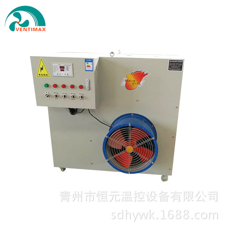 工业电暖风机养殖场育雏取暖器厂家大面积全自动烘干热风机设备