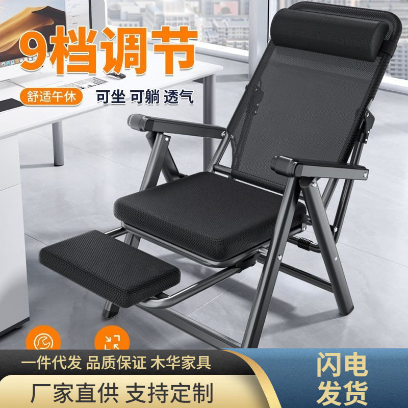 躺椅办公椅舒适久坐电脑椅午休躺椅懒人靠背椅子折叠办公室座椅子