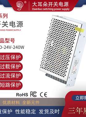 开关电源 220转24V10A24V监控LED工控电源用于led灯箱广告牌