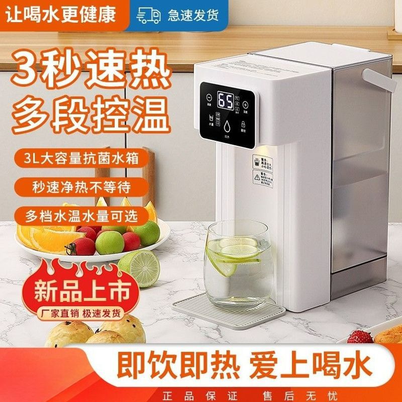 即热加热小型速热直饮水机台式宿舍过滤自来水即热式速热家用迷你