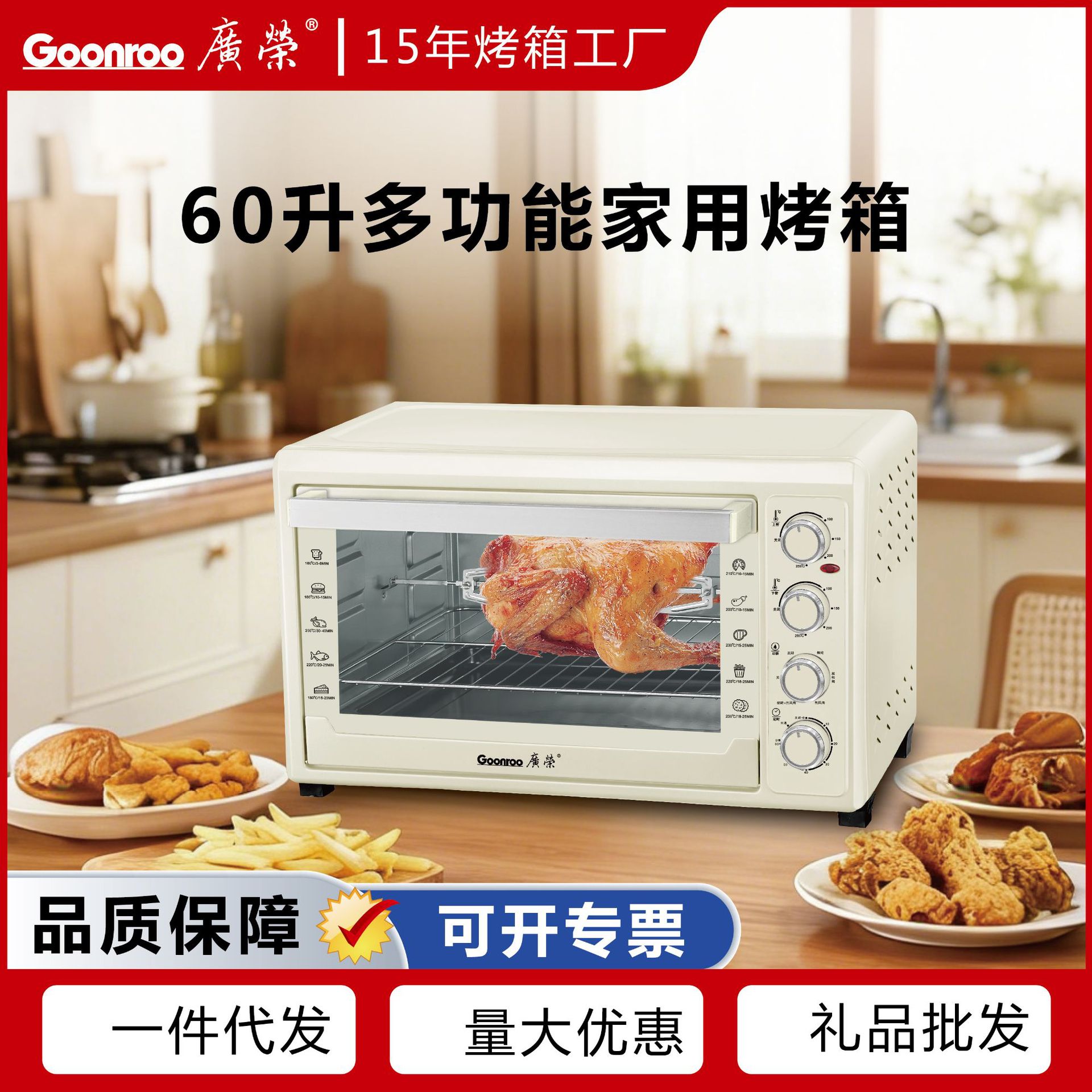 60升家用风炉电烤箱空气炸
