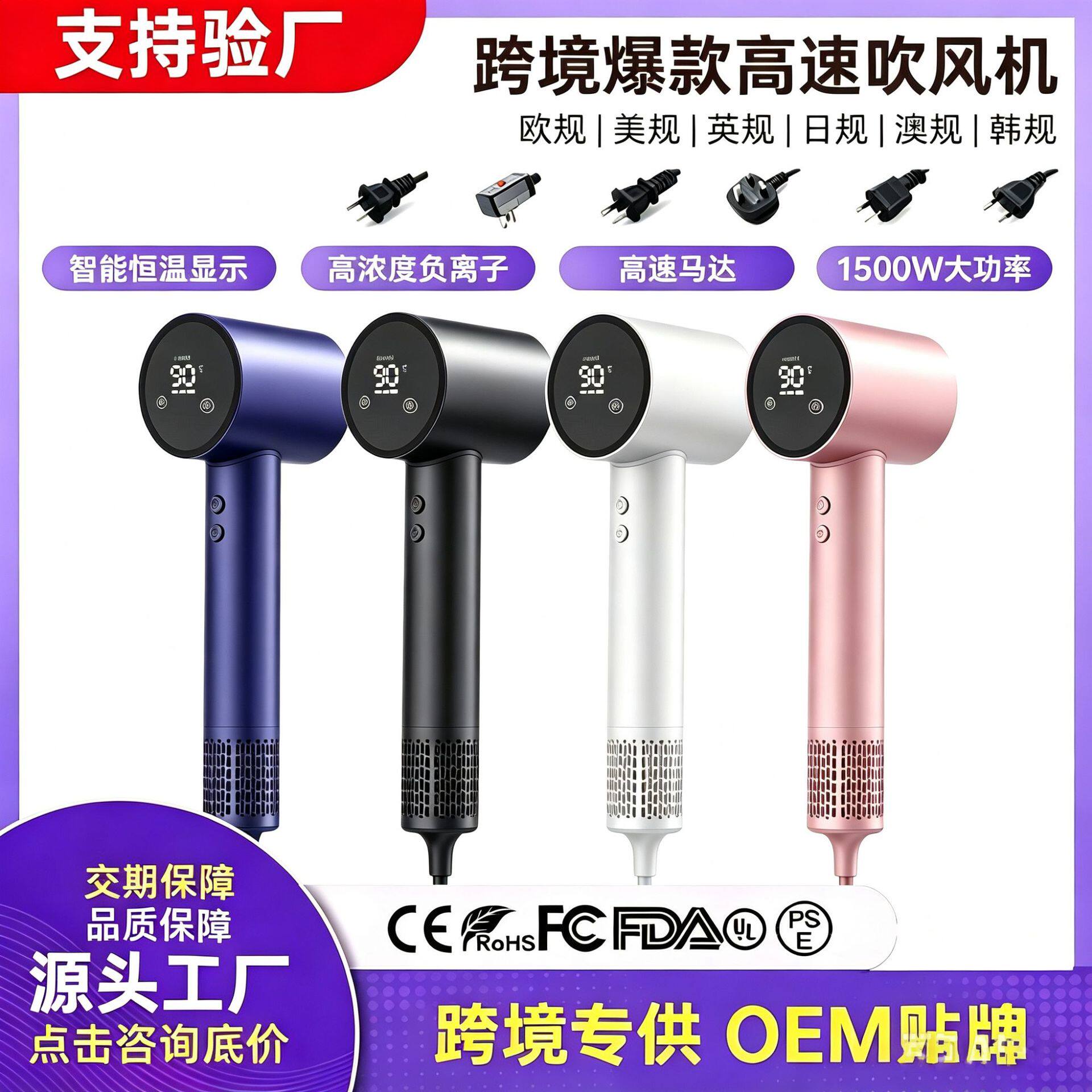 LED显示屏吹风机大风力静音智能数显电吹风理发店家用负离子风筒