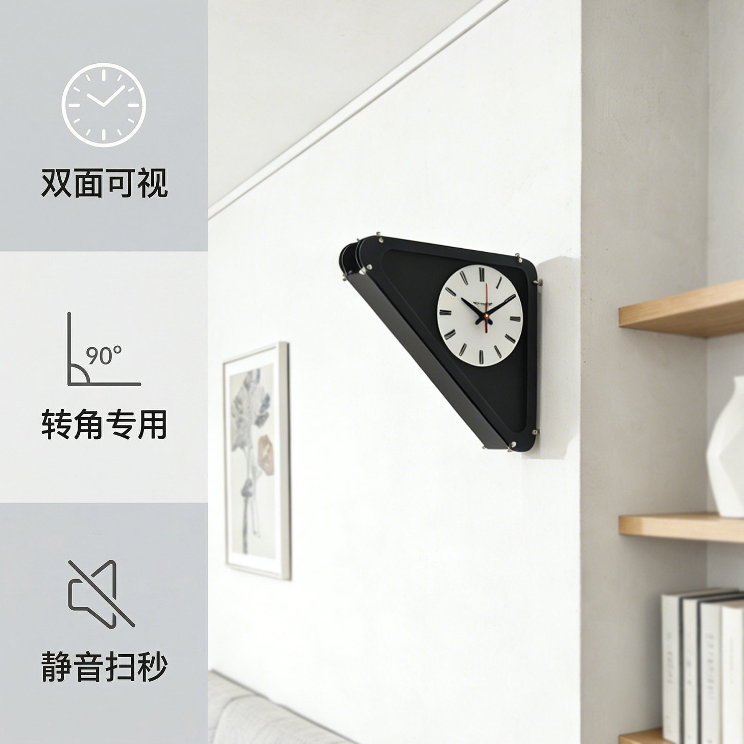 磨砂三角黑色双面钟艺术亚克力挂钟转角墙面免打孔太阳牌静音机芯