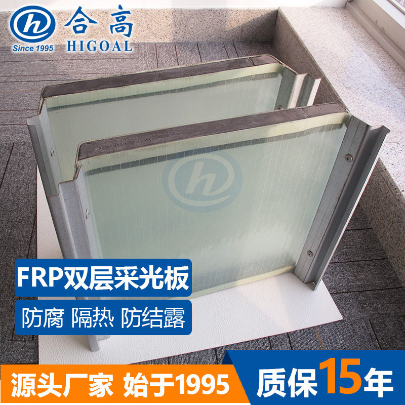 钢结构厂房屋面玻璃钢双层采光板|FRP防结露双层采光带厂家