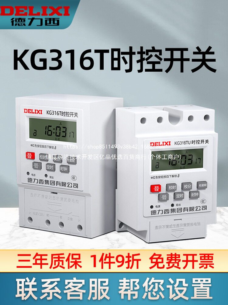 时控开关220v广告牌定时控制门头灯时空控定时器时间控制器