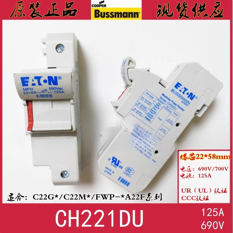eaton bussmann保险丝座CH221BMS CH221DU CH222/CH223DU