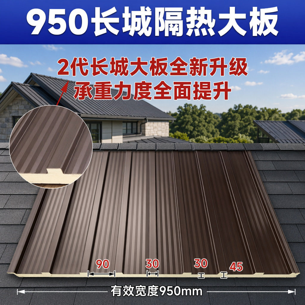 950长城大板铝合金长城板长城瓦别墅屋面自建房屋面阳光房屋顶