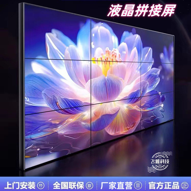 液晶无缝拼接屏酒吧KTV会议室