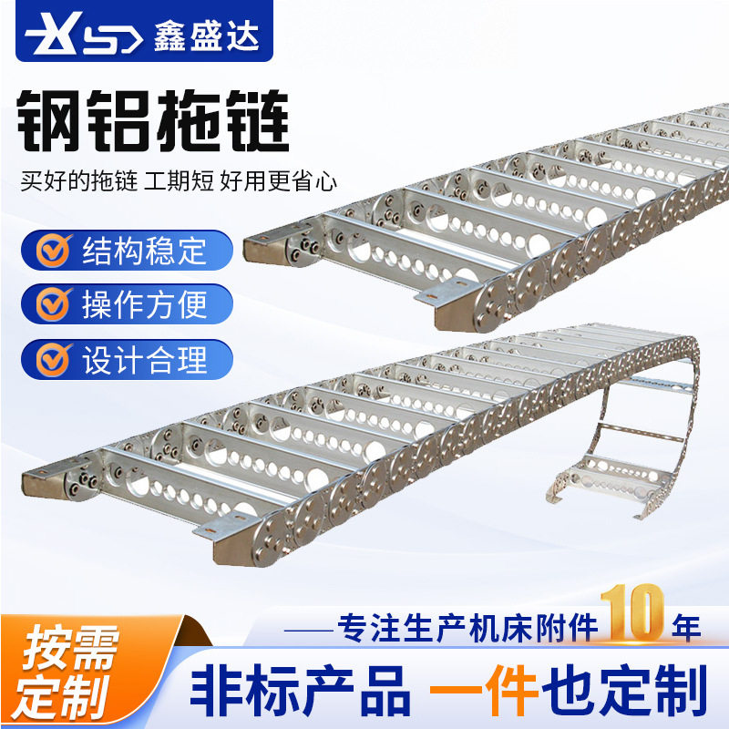 钢制拖链金属坦克链机床钢铝拖链桥式全封闭油管镀锌不锈钢拖链