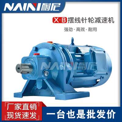 XB系列摆线针轮减速机XLEY BWE110/120/131/141行星搅拌机现货