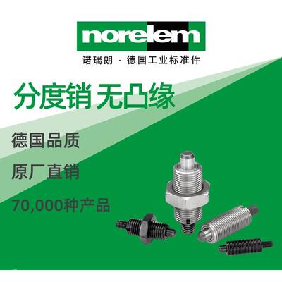 norelem德国原厂直供诺瑞朗NLM03096分度销无凸缘