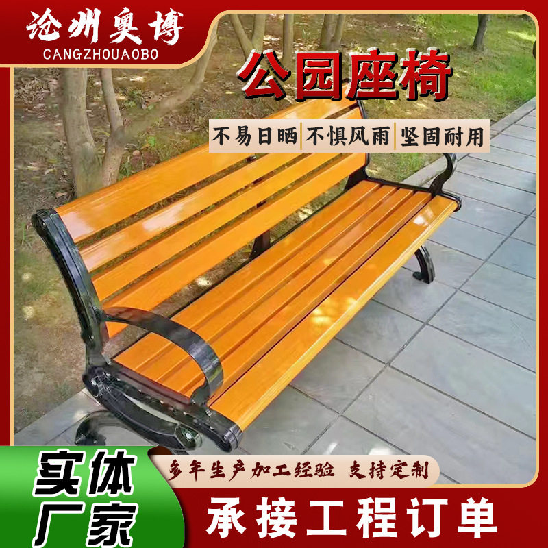 户外休闲公共长椅连排椅庭院休闲靠背座椅公园长条凳景区园林长椅