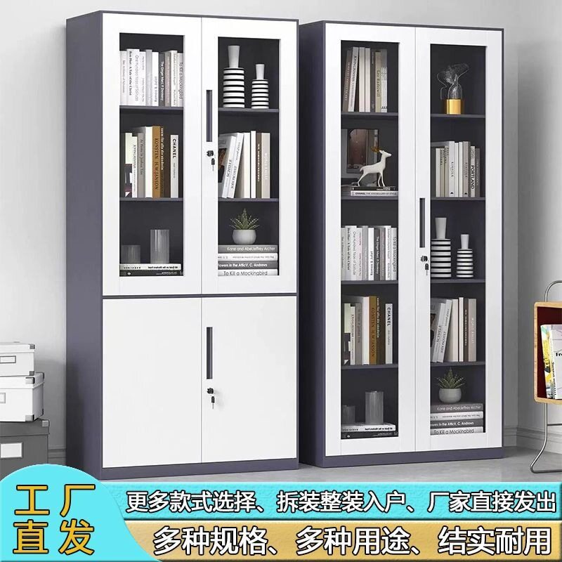 钢制办公文件柜加厚办公室窄边文件柜拆装简约收纳组合储存柜门