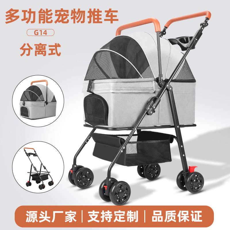 宠物推车轻便可折叠分离猫咪泰迪狗狗推车外出便携式小型宠物狗车