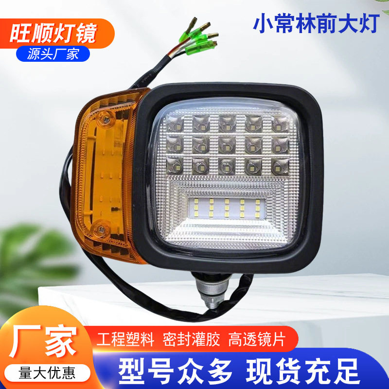 小常林LED大灯转向组合灯轮式挖机配件龙工压路机鑫豪劲工大灯图片