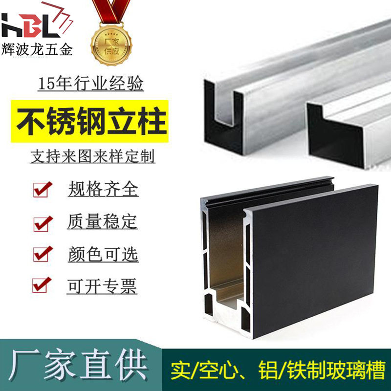 铝合金玻璃槽无框护栏玻璃固定卡槽阳台露台栏杆配件防锈耐腐蚀