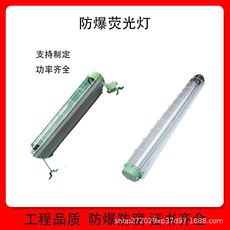LED防爆应急灯工厂仓库加油站T8支架灯管单管双管应急防爆荧光灯
