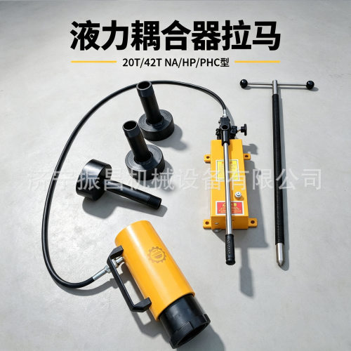 液力偶合器拉马多功能拔轮器NA/HP/PHC型耦合器拆装工具矿山