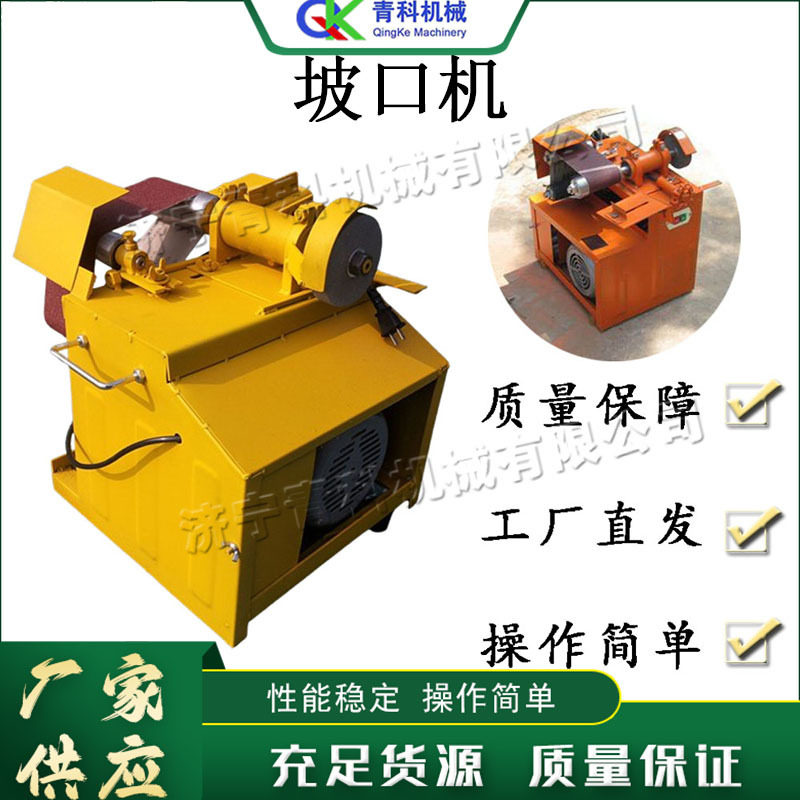 不锈钢管道坡口机建筑工程钢管开口机全自动金属材料磨口机
