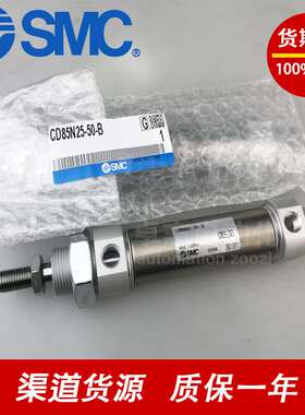 SMC原装气缸C85N8/CD85N8-25-50-75-100-125-150-200-250-300-A-B