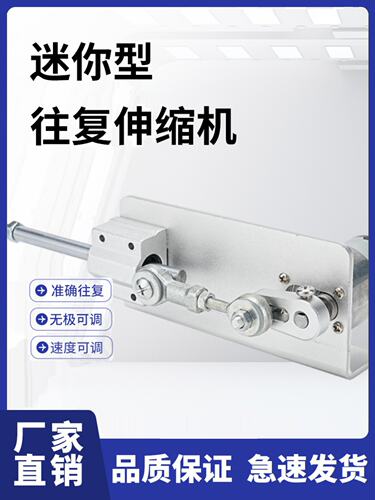 小型往复式直线伸缩电机推拉杆运动自动往返马达电动炮机高速