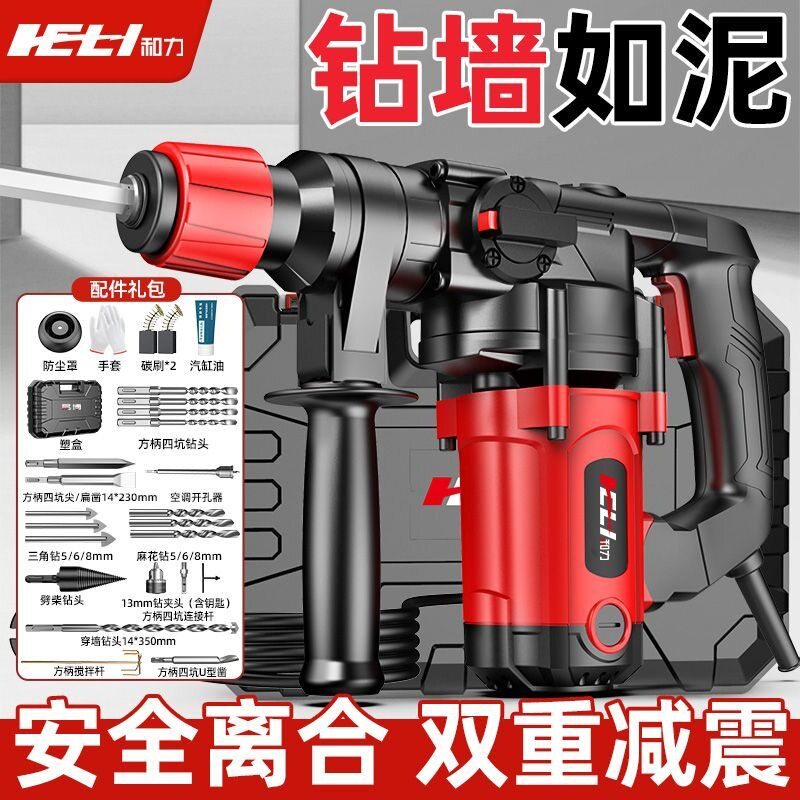 电锤电搞锤两用大功率工业级电镐混凝土电钻多功能家用电锺冲击钻