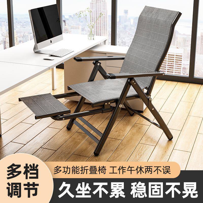 折叠躺椅午睡躺椅家用办公休闲电脑椅宿舍躺椅阳台靠背折叠躺椅子