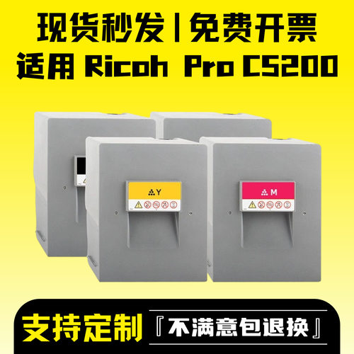 适用理光MPC5100C5200C8002C8003碳粉C5210C6502C6503粉盒