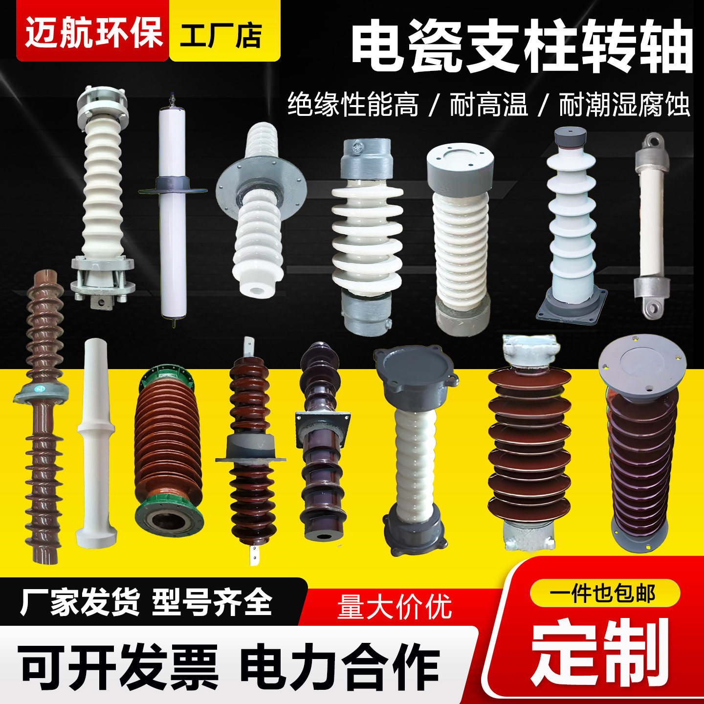 静电除尘器瓷支柱绝缘瓷套陶瓷棒形支撑95瓷转轴高压陶瓷穿墙套管