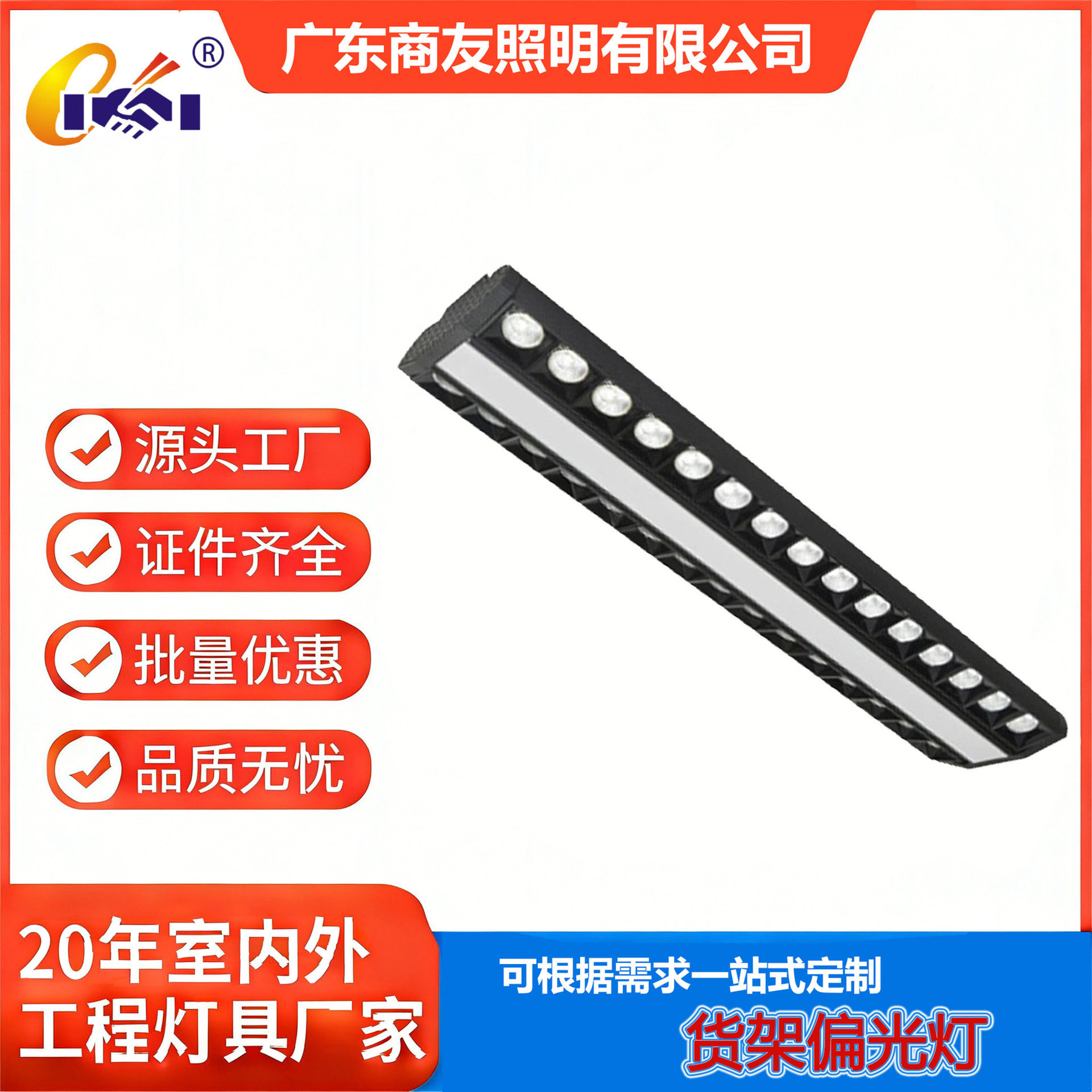 商用LED全光谱冷暖光偏光灯
