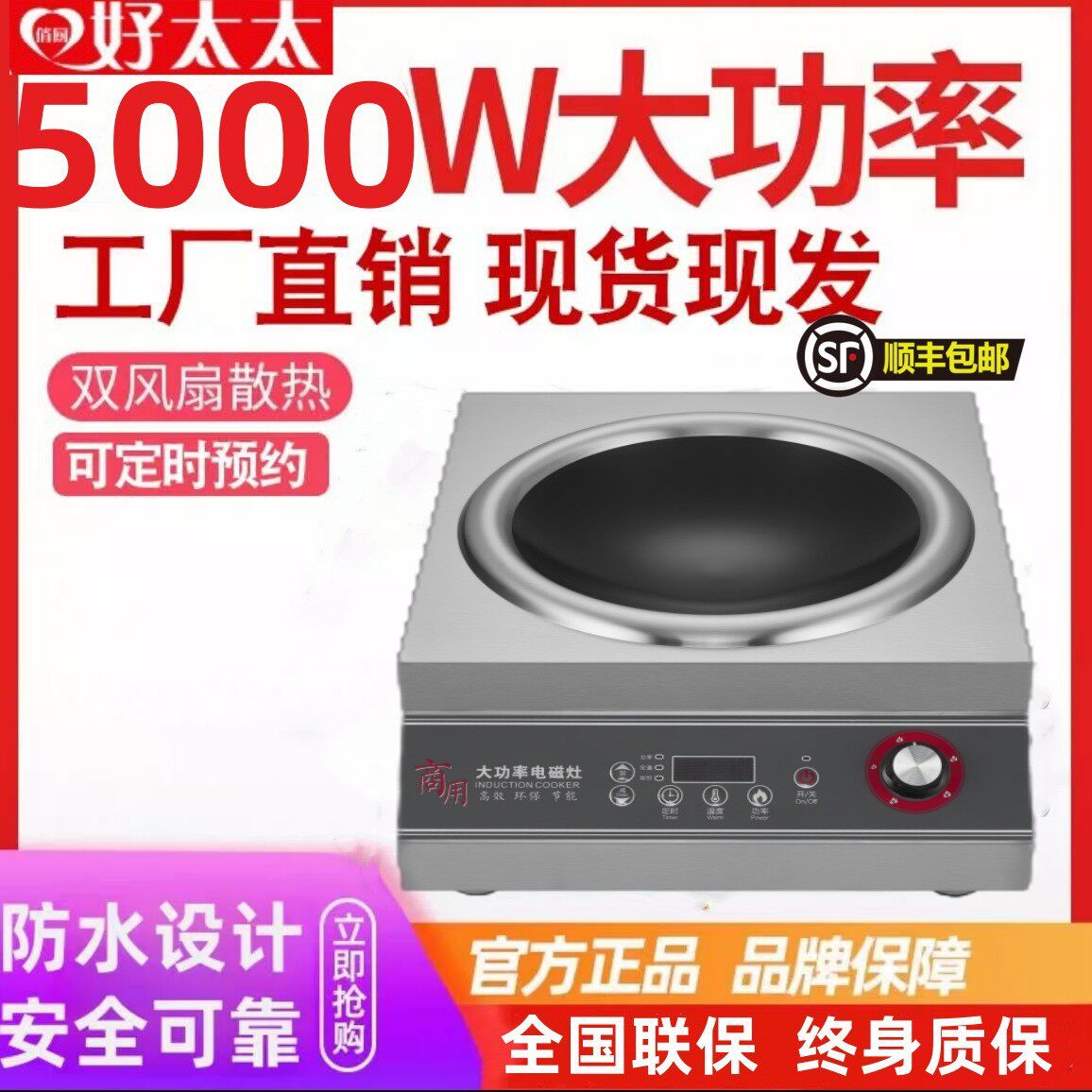 厂家直供大功率电磁炉饭店用的商用5000wW定时商用多功能大火力