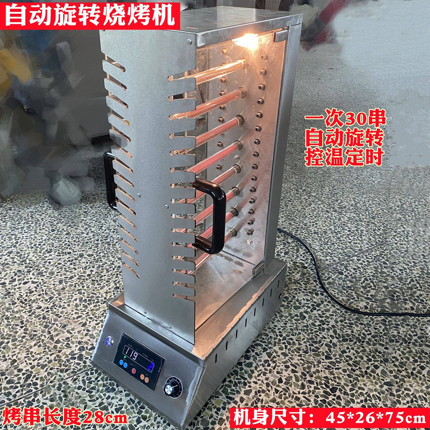 立式自动旋转烤羊肉串机烤大串旋转定时控温烧烤机